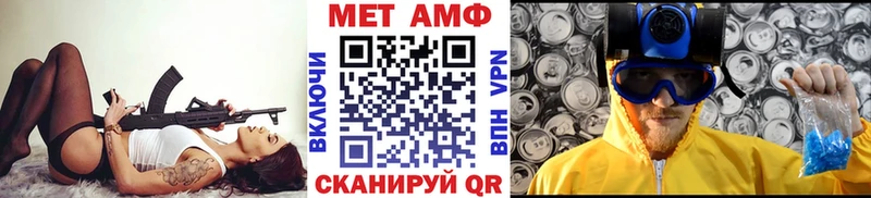 МЕТАМФЕТАМИН мет  Игра 